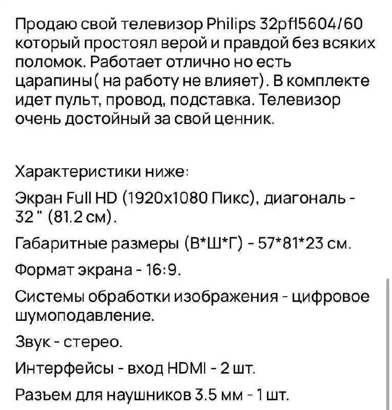 Объявление из Ярославля - Барахолка в Ярославль