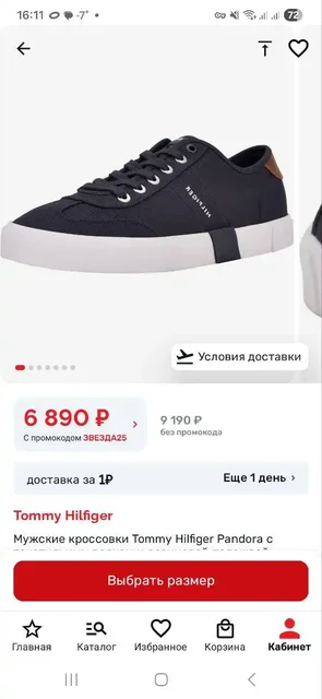 Кеды Tommy Hilfiger новые, размер 42 синий - Сумки в Пермь