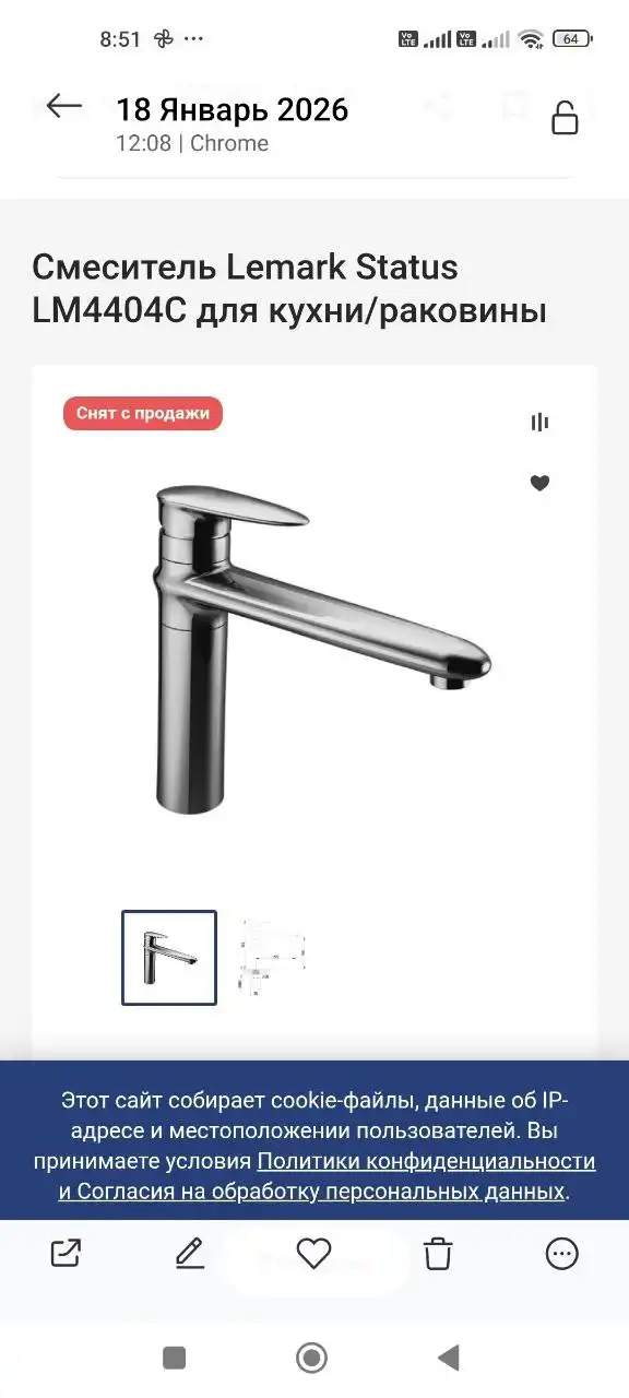 Продажа из Telegram чата Пермь Объявления - Барахолка в Пермь