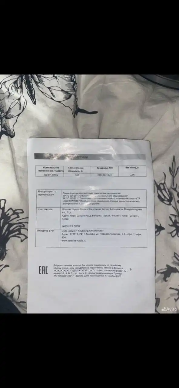 Продам мультиварку - Кухонная техника (Электроника) в Пермь