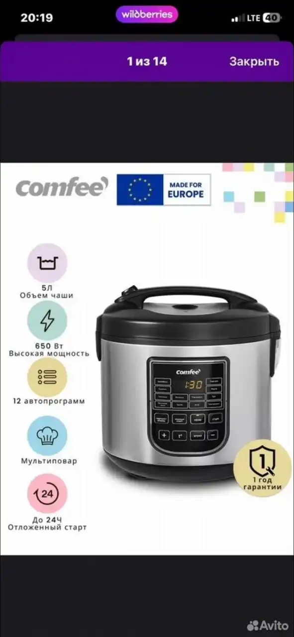 Продам мультиварку - Кухонная техника (Электроника) в Пермь