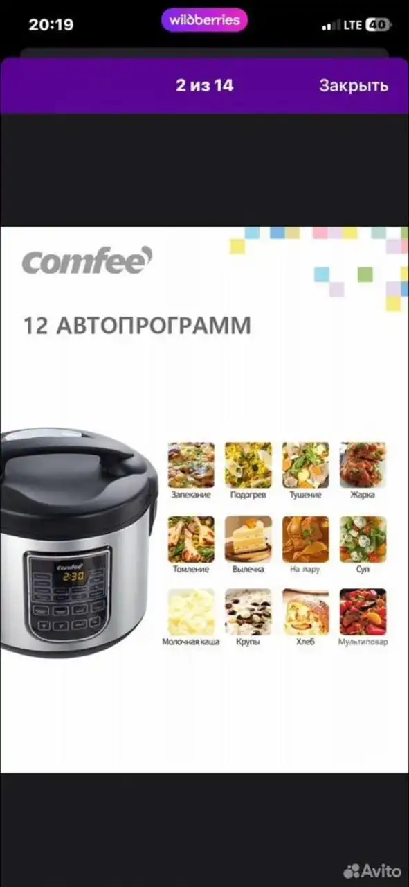 Продам мультиварку - Кухонная техника (Электроника) в Пермь