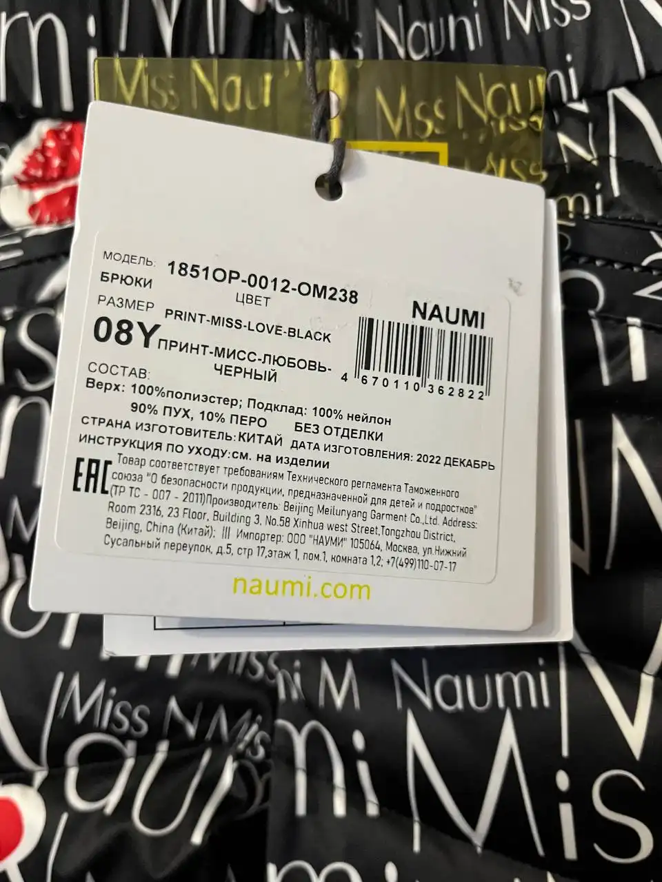 Детские пуховые брюки Naumi размер 7-8 лет - Детская одежда (Одежда) в Пермь