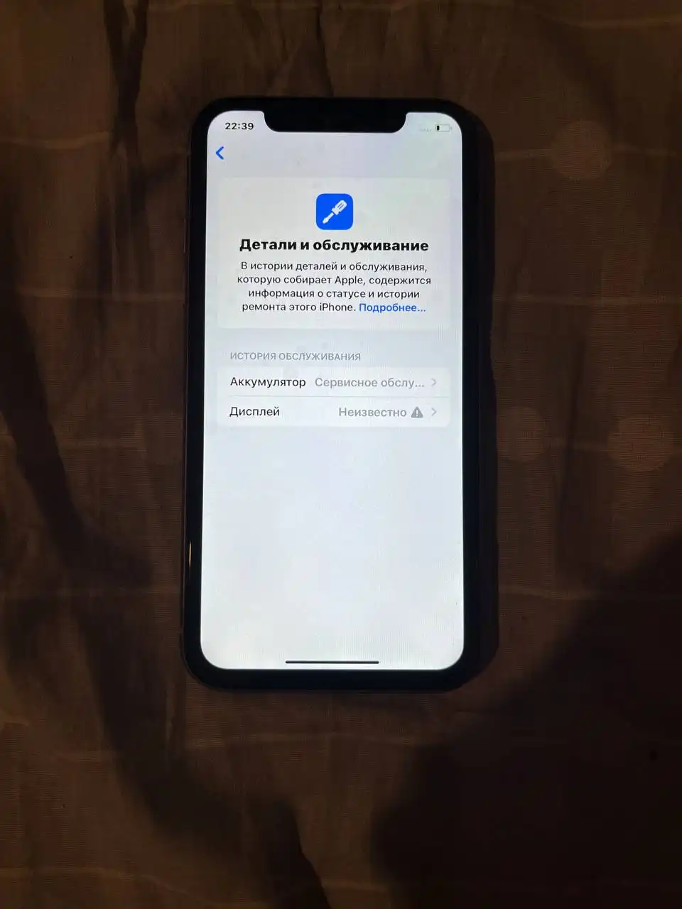 iPhone 11 Violet с заменой дисплея - Смартфоны (Электроника) в Пермь