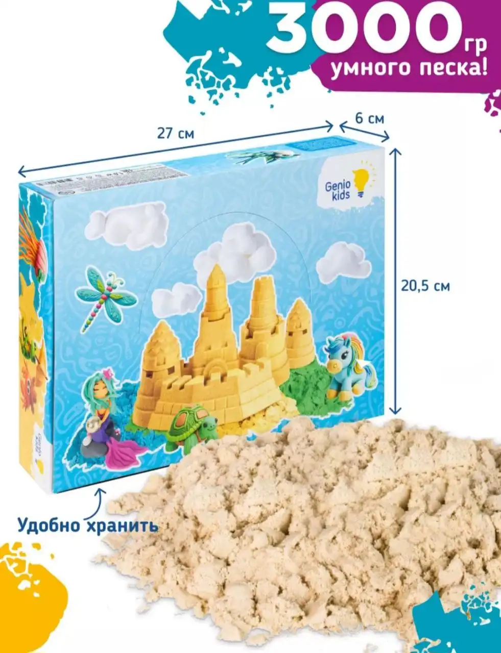 Продам кинетический умный песок 3 кг - Игры и игрушки (Хобби и отдых) в Пермь