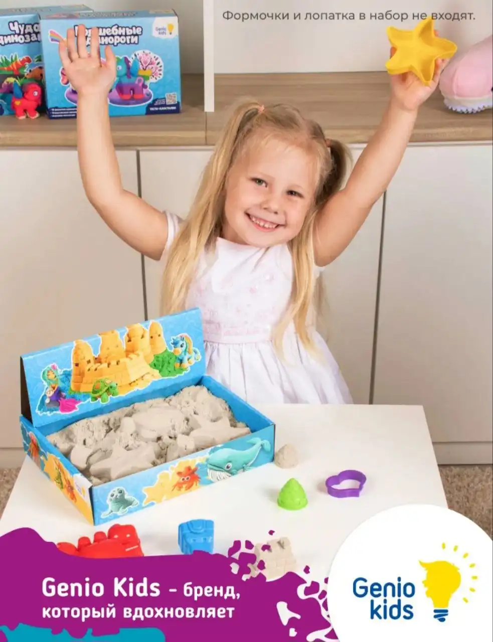 Продам кинетический умный песок 3 кг - Игры и игрушки (Хобби и отдых) в Пермь