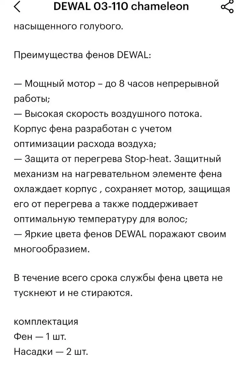 Продам фен в отличном состоянии - Бытовая техника (Электроника) в Пермь