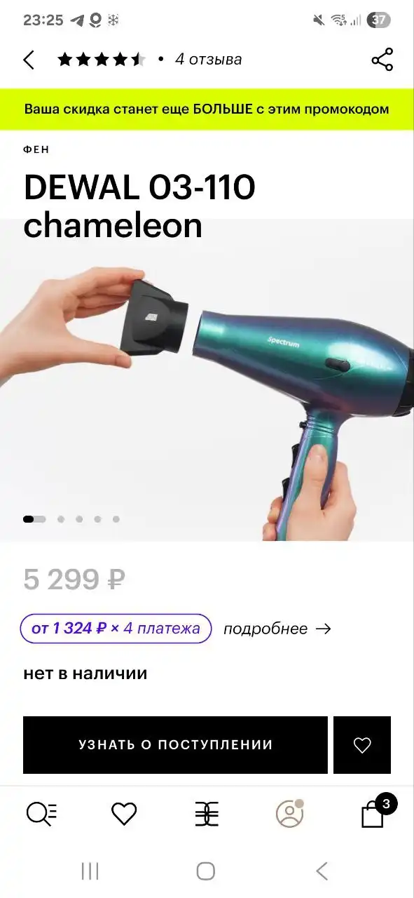 Продам фен в отличном состоянии - Бытовая техника (Электроника) в Пермь