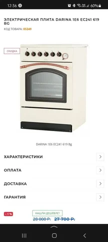 Продам плиту стеклокерамическую с трещиной - Для дома и дачи в Пермь