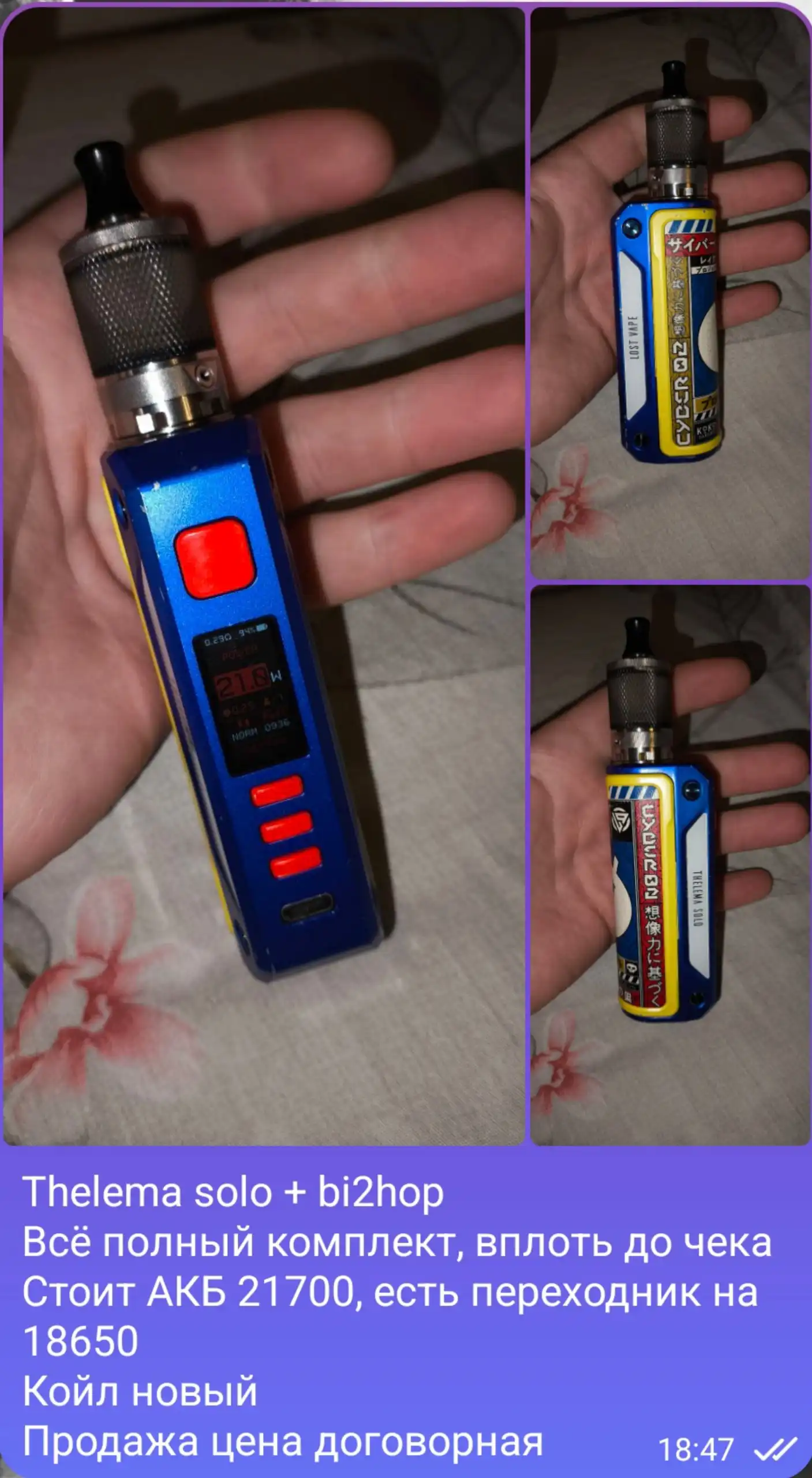 Обмен Орион 2+ на другую модель - Электроника в Пермь