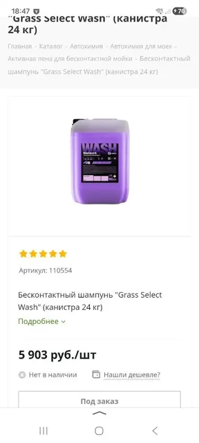 Шампунь и химия для мойки самообслуживания - Подарки в Пермь