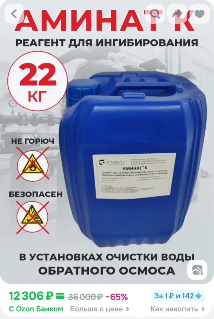 Шампунь и химия для мойки самообслуживания - Автохимия (Барахолка) в Пермь