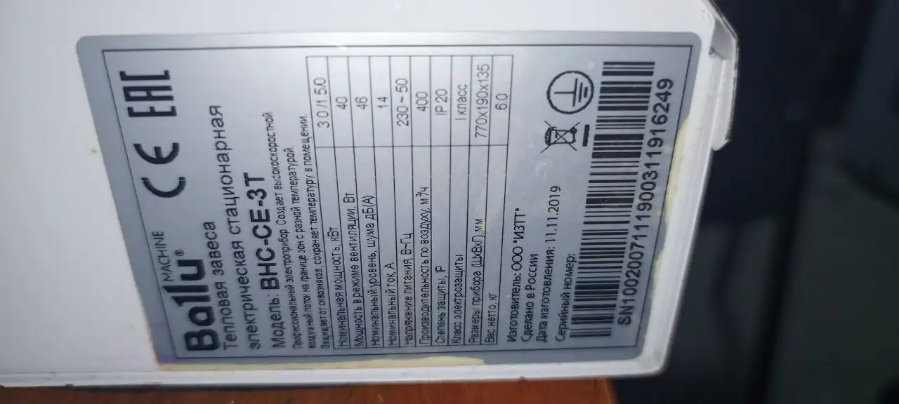 Продажа конвектора и тепловой завесы - Отопление и обогрев (Для дома и дачи) в Пермь