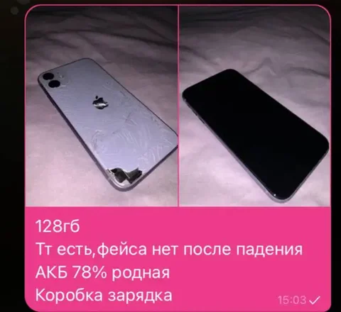 Обмен Samsung - Компьютерные мыши в Пермь