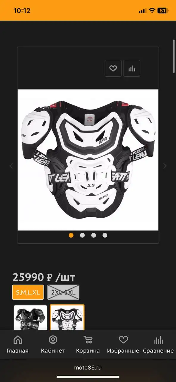 Мотоэкипировка в новом состоянии 1-2 лайт катки - Мотоэкипировка (Барахолка) в Пермь