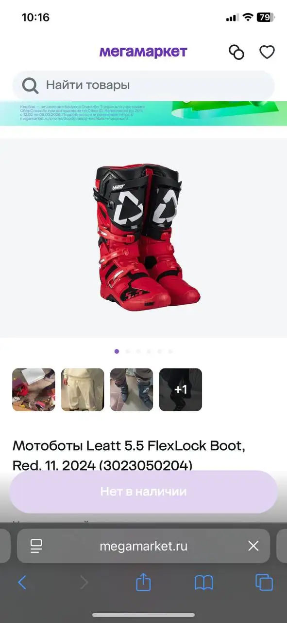 Мотоэкипировка в новом состоянии 1-2 лайт катки - Мотоэкипировка (Барахолка) в Пермь