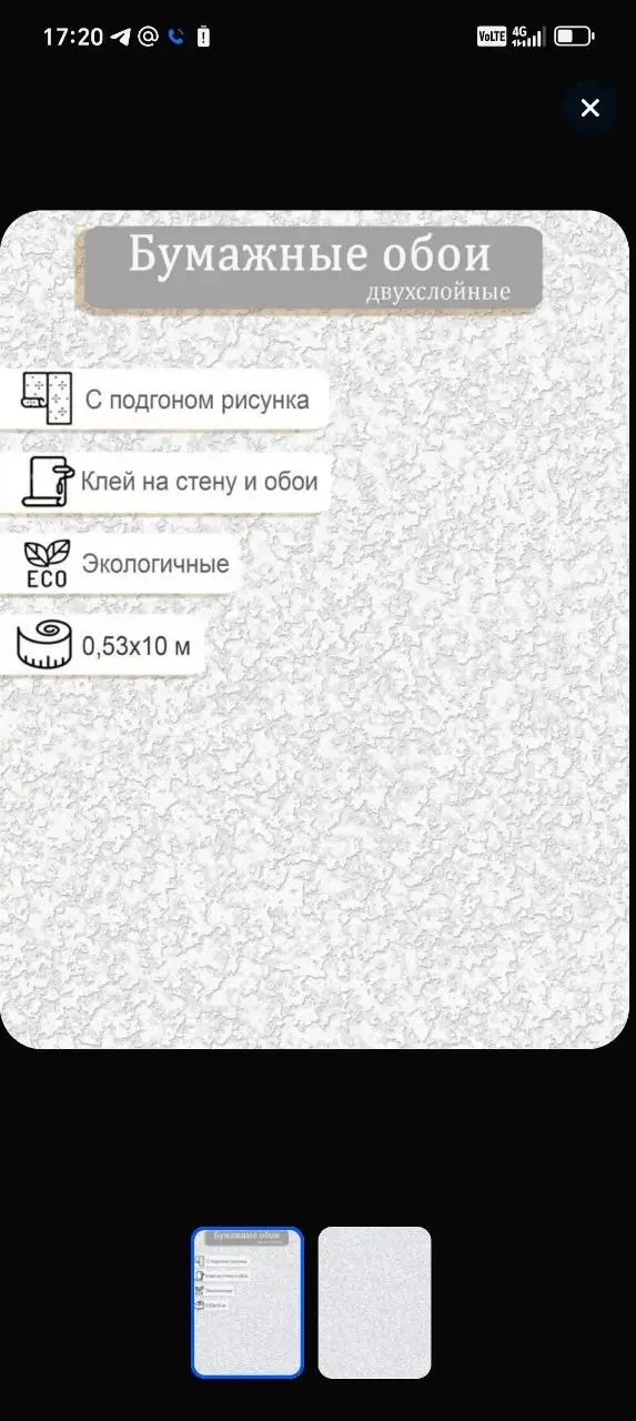 Продам 12,5 рулонов обоев - Обои (Для дома и дачи) в Пермь