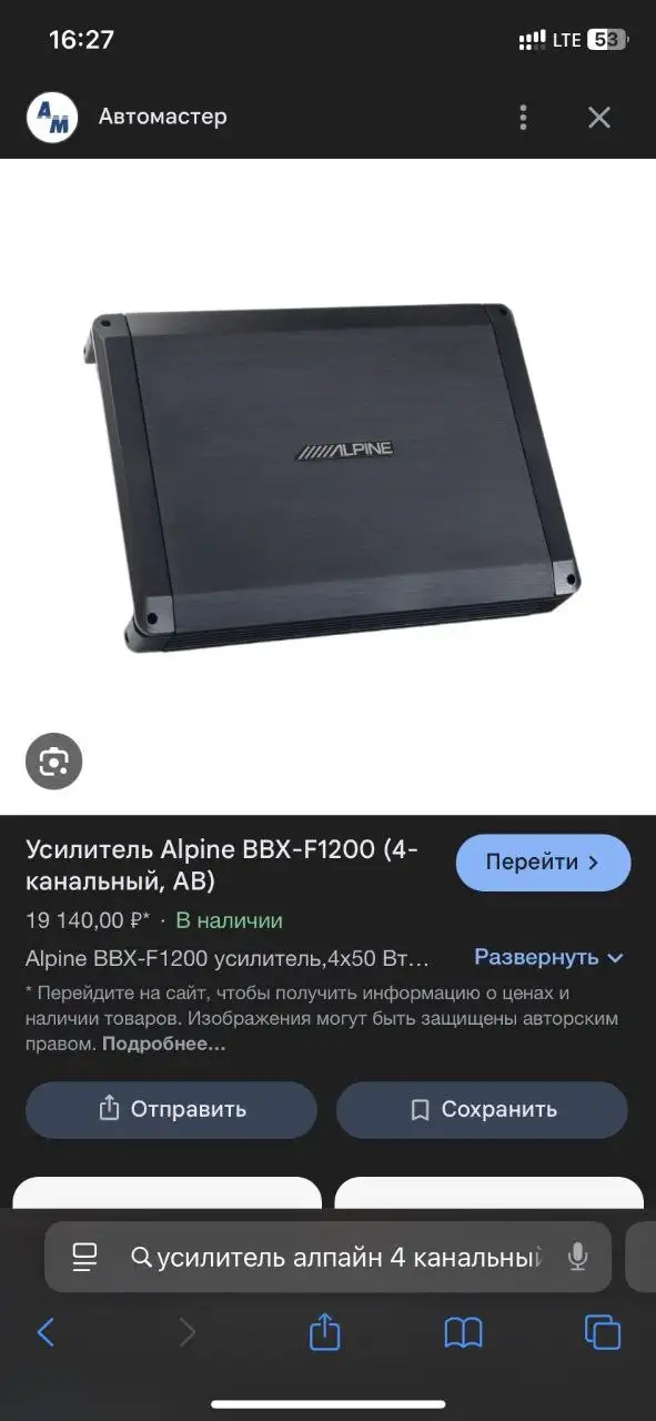 Продажа саба в коробе - Аудиотехника (Электроника) в Пермь