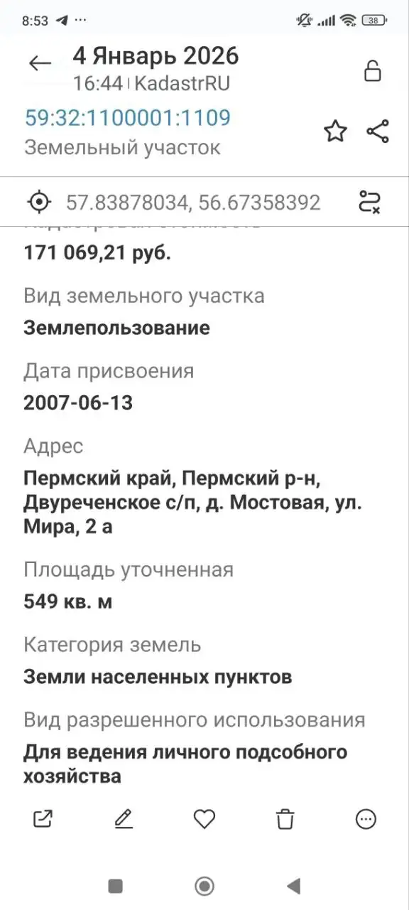 Продажа участка недалеко от Перми - Земельные участки (Недвижимость) в Пермь