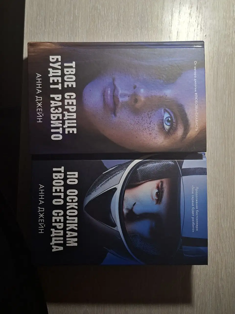 Книги Анны Джейн новые - Книги (Хобби и отдых) в Пермь