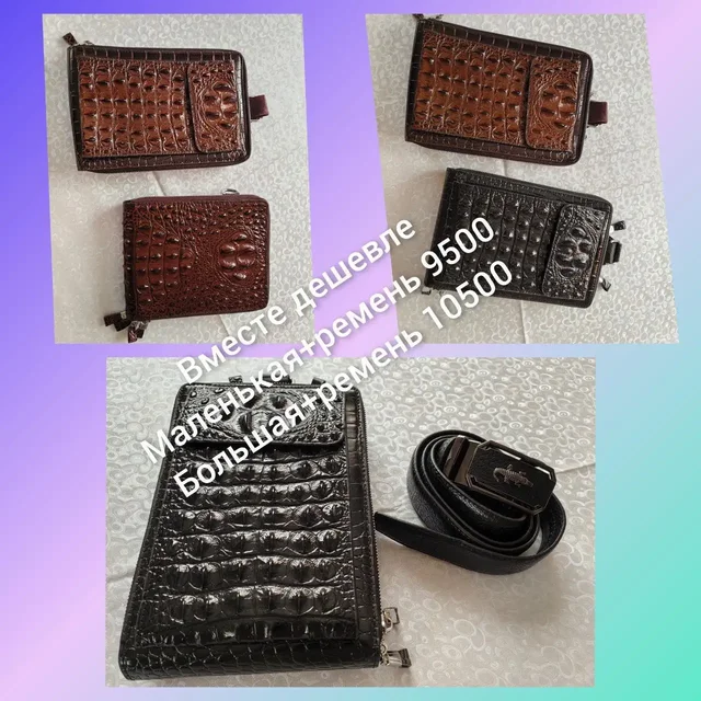 Продажа кожаных сумок, ремней и кошелька из Вьетнама - Барахолка в Пермь