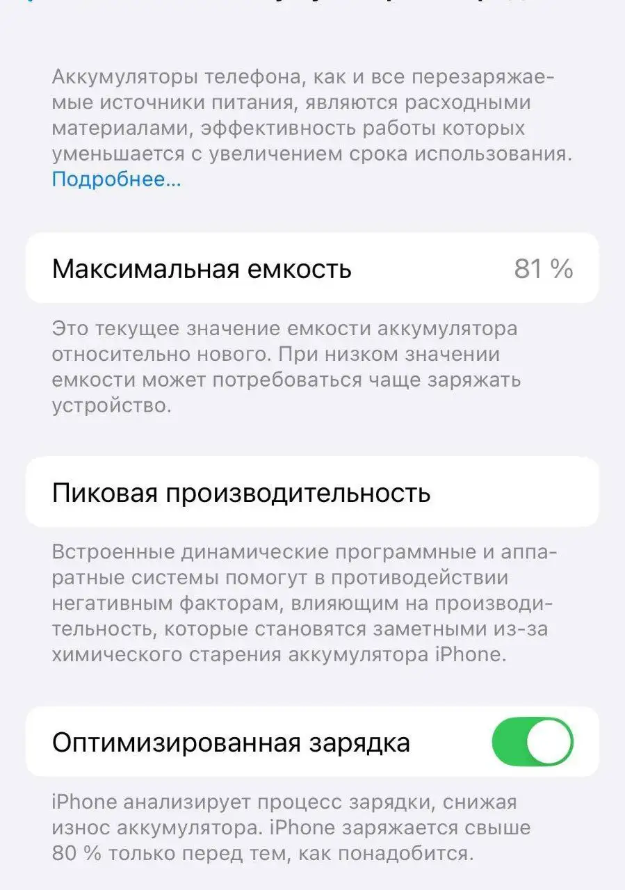 IPhone 13 128 ГБ в отличном состоянии - Смартфоны (Электроника) в Пермь