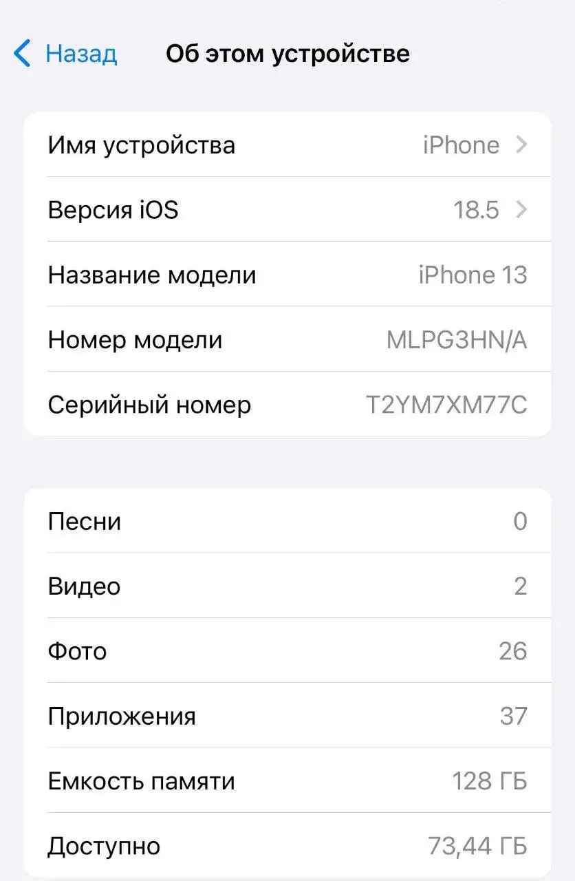 IPhone 13 128 ГБ в отличном состоянии - Смартфоны (Электроника) в Пермь