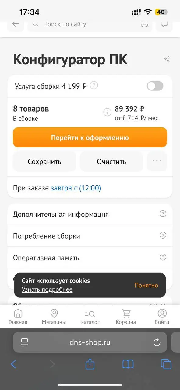 Продажа компьютера с сетевым фильтром - Компьютеры (Электроника) в Пермь