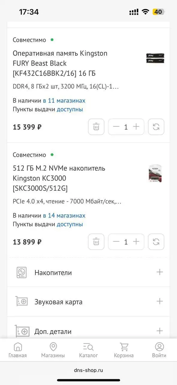 Продажа компьютера с сетевым фильтром - Компьютеры (Электроника) в Пермь