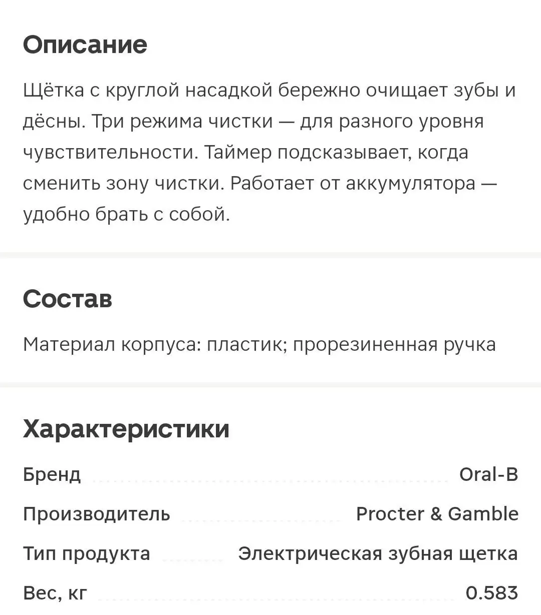Продам новую нераспечатанную вещь - Барахолка в Закамск
