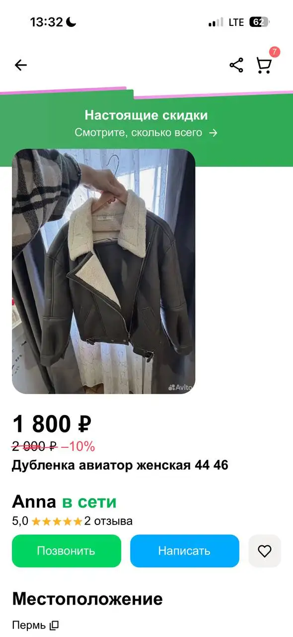 Продажа б/у товара в Перми - Барахолка в Пермь