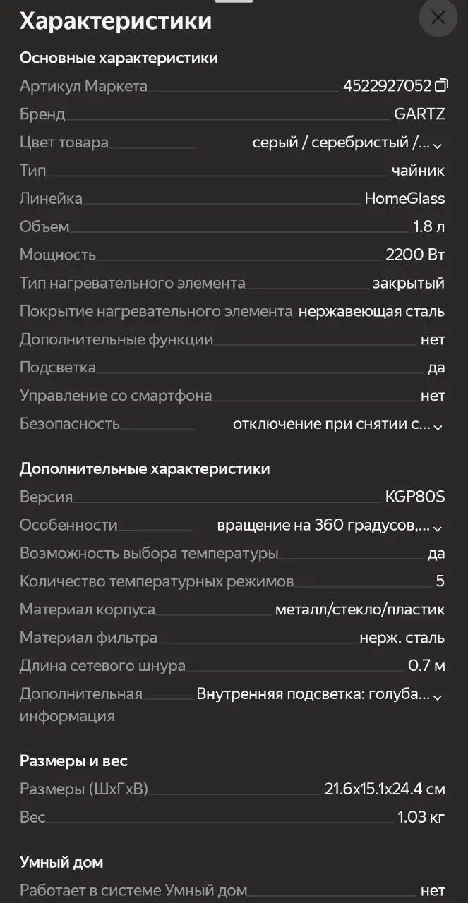 Новый чайник в Закамске - Кухонная техника (Для дома и дачи) в Закамск