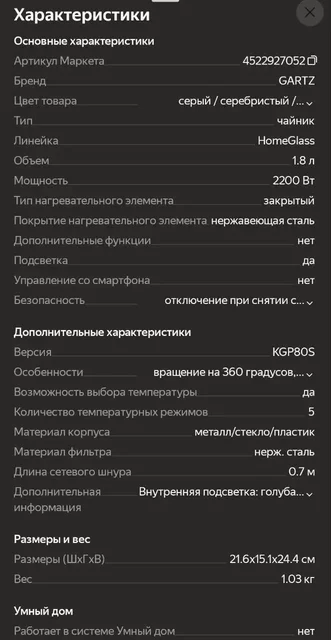 Новый чайник в Закамске - частное объявление в Закамск
