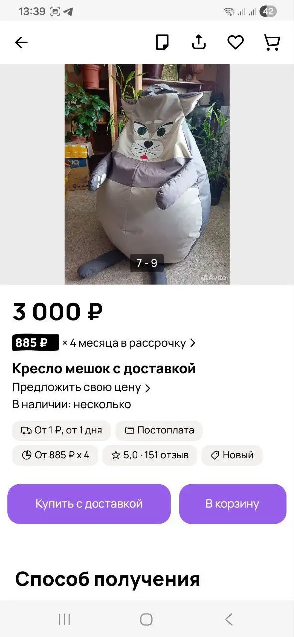 Продажа бортиков, плитки, набора для единоборств, кресла-мешка - Барахолка в Пермь