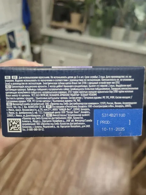 Новая щетка в Закамске - частное объявление в Закамск