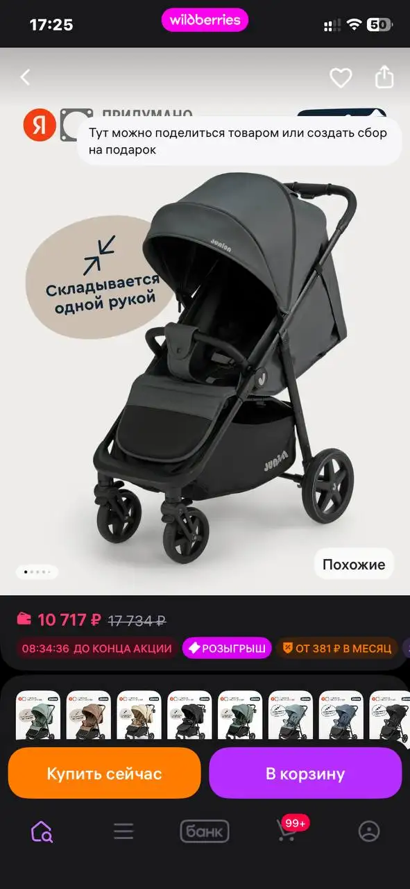 Продам любимую коляску - Коляски (Товары для детей) в Пермь