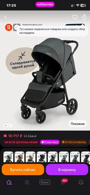 Продам любимую коляску - Коляски и аксессуары в Пермь