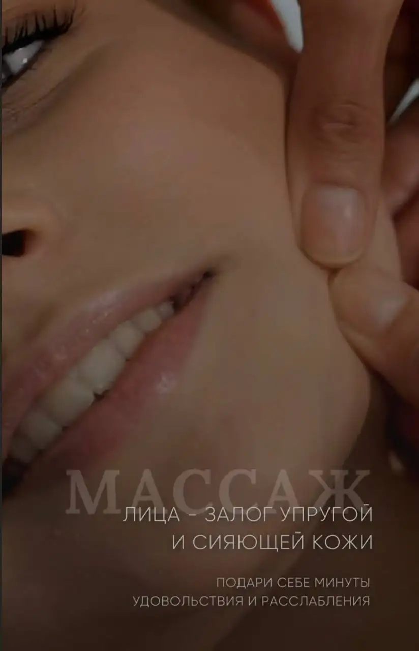 Профессиональный массаж лица с подарком - Массаж (Услуги) в Пермь