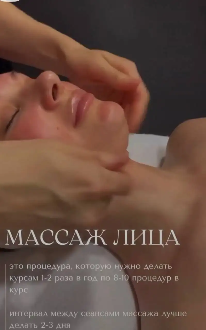 Профессиональный массаж лица с подарком - Массаж (Услуги) в Пермь