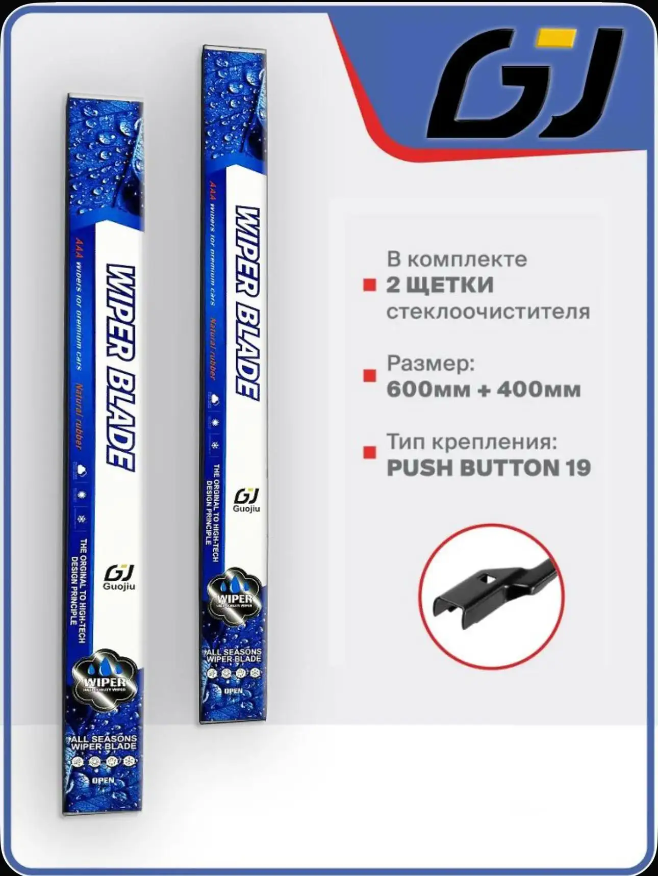 Новые дворники - Запчасти (Авто) в Пермь