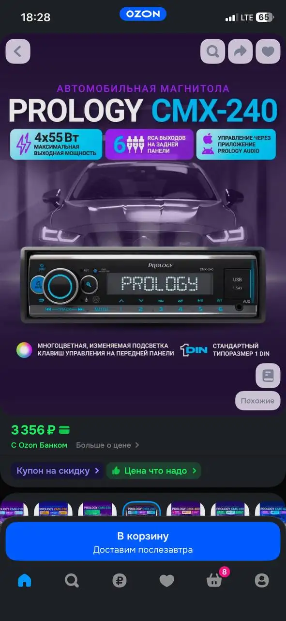 Продам мафон Prology cmx240 - Аудиотехника (Электроника) в Пермь