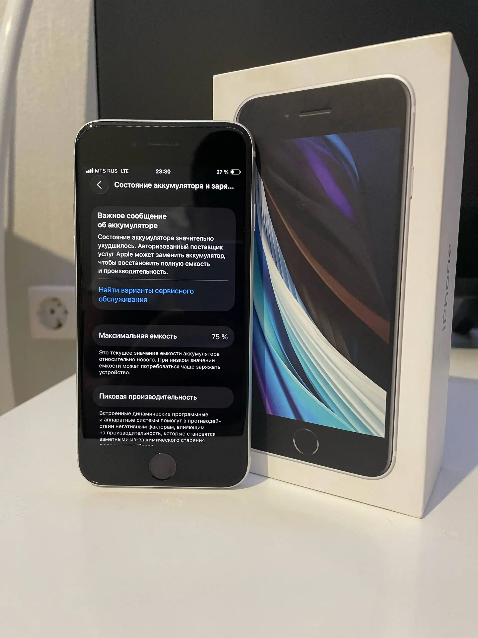 Продам SE 2020 - Электроника в Пермь