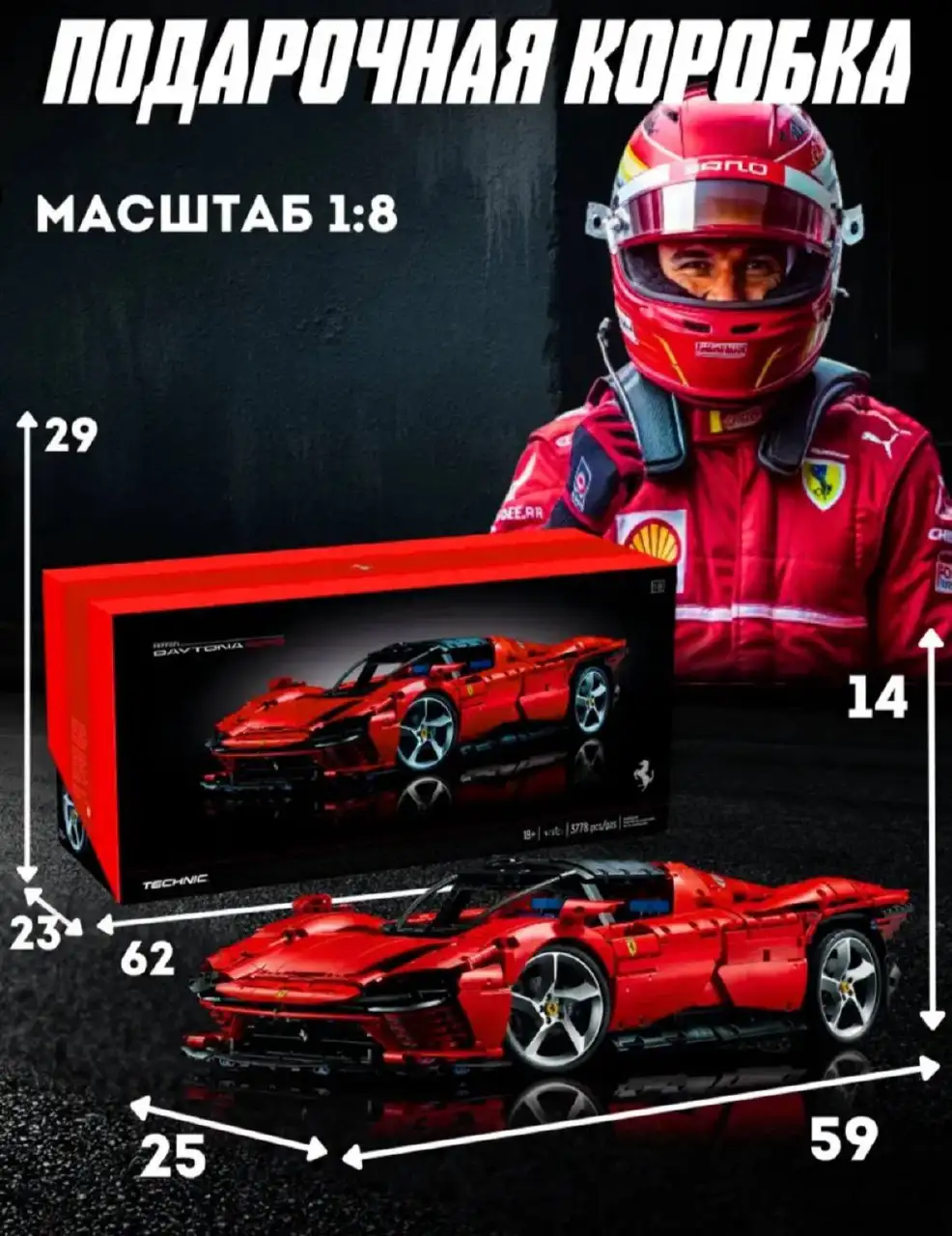 Лего машина 3778 деталей с рамкой для стены - Конструкторы (Хобби и отдых) в Пермь