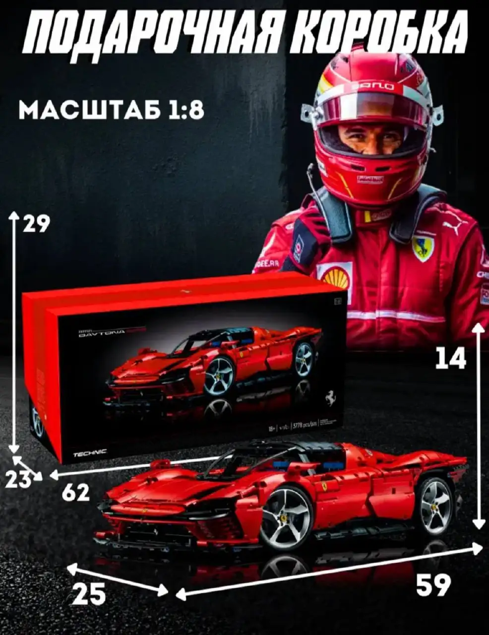 Лего машина 3778 деталей - Конструкторы (Хобби и отдых) в Пермь