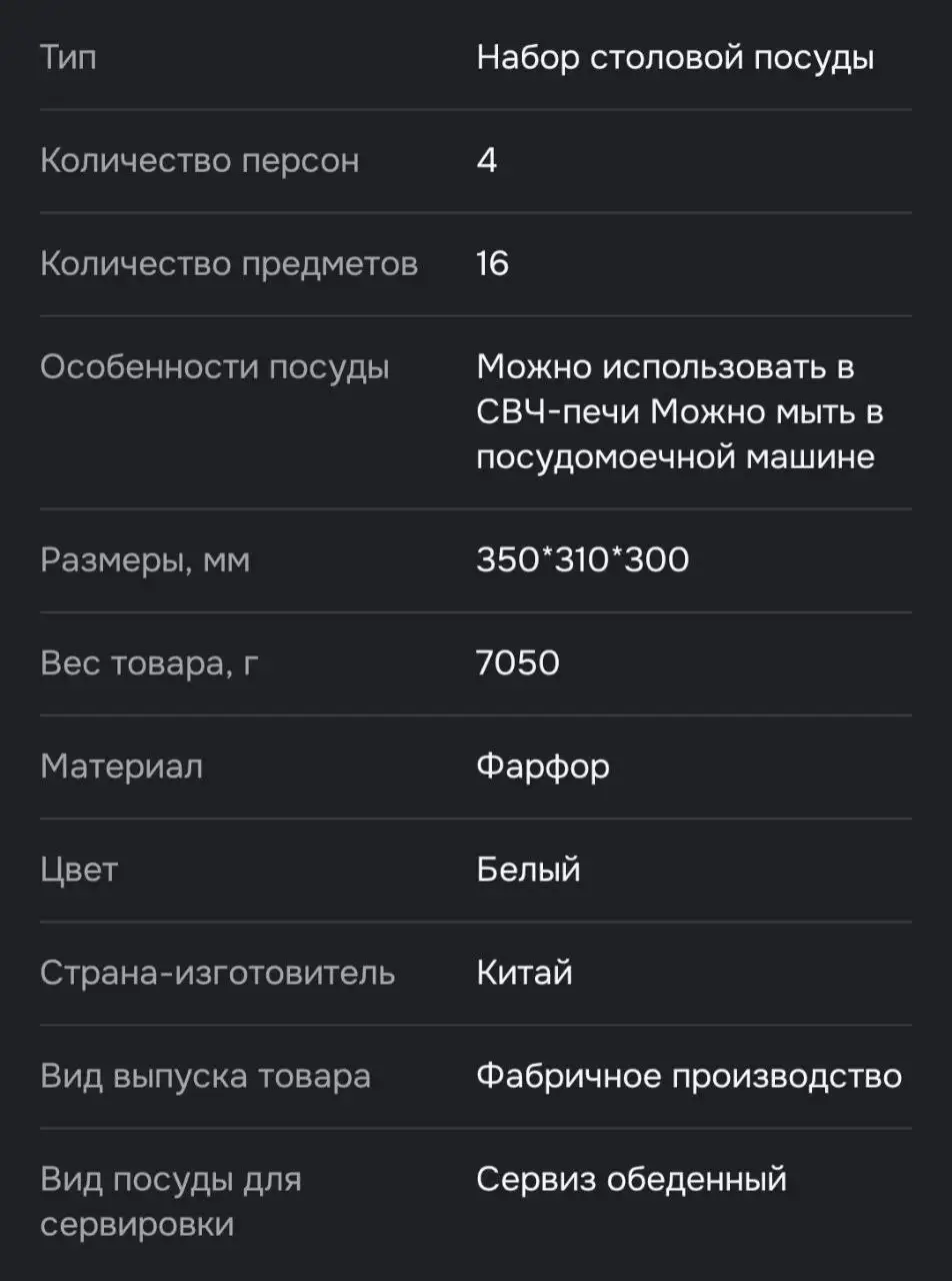 Набор посуды - Посуда (Для дома и дачи) в Пермь