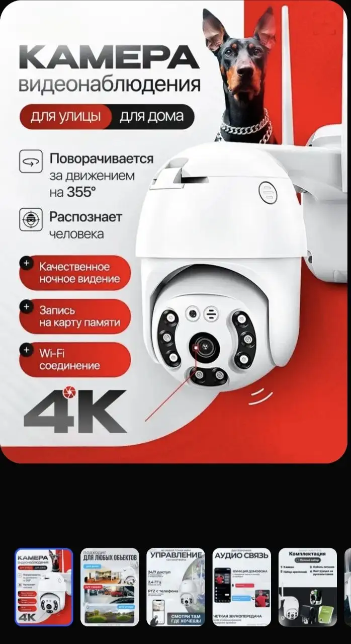 Продам камеру видеонаблюдения - Видеонаблюдение (Электроника) в Пермь