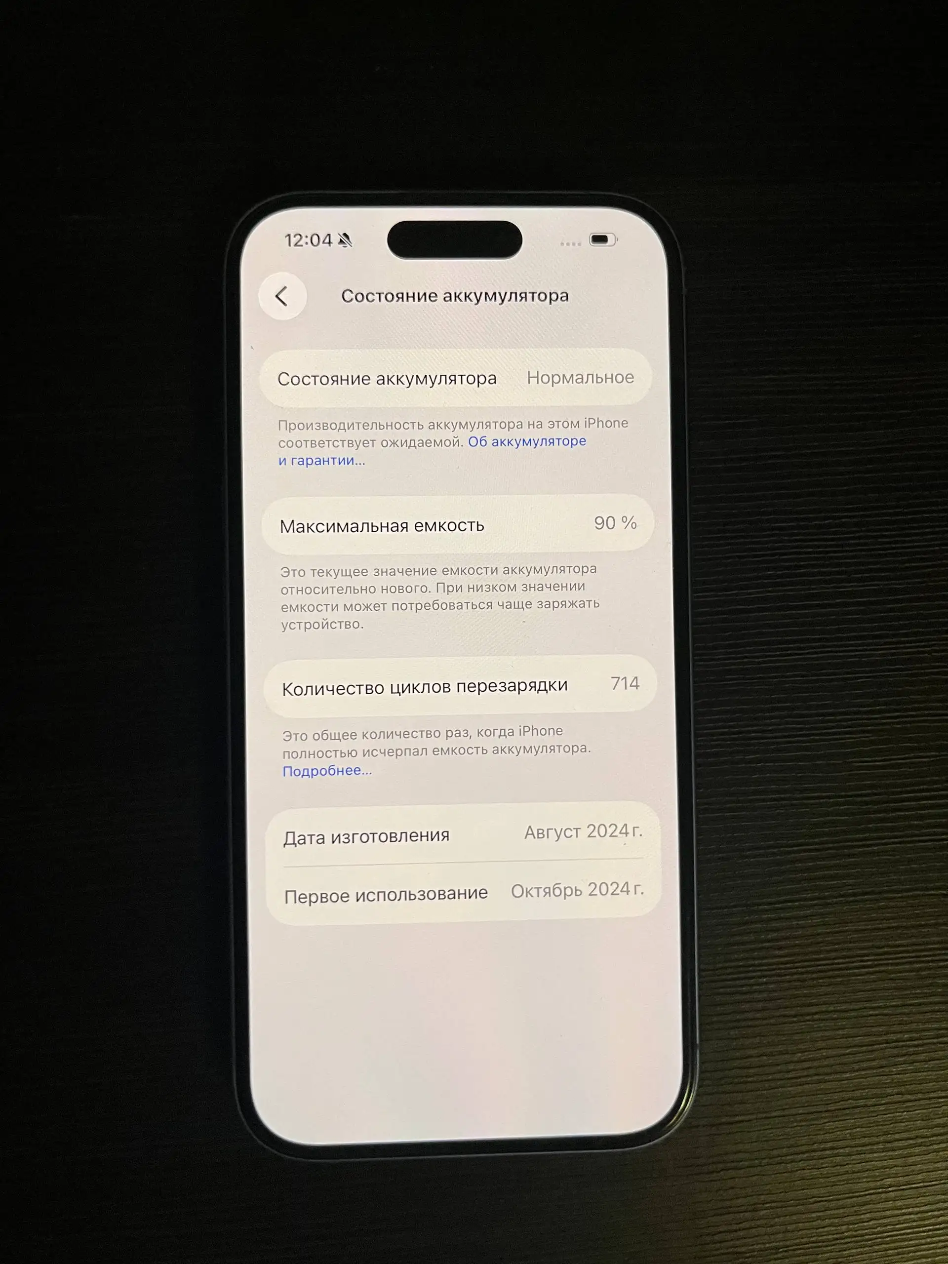 iPhone 16 128gb в идеальном состоянии - Смартфоны (Электроника) в Пермь