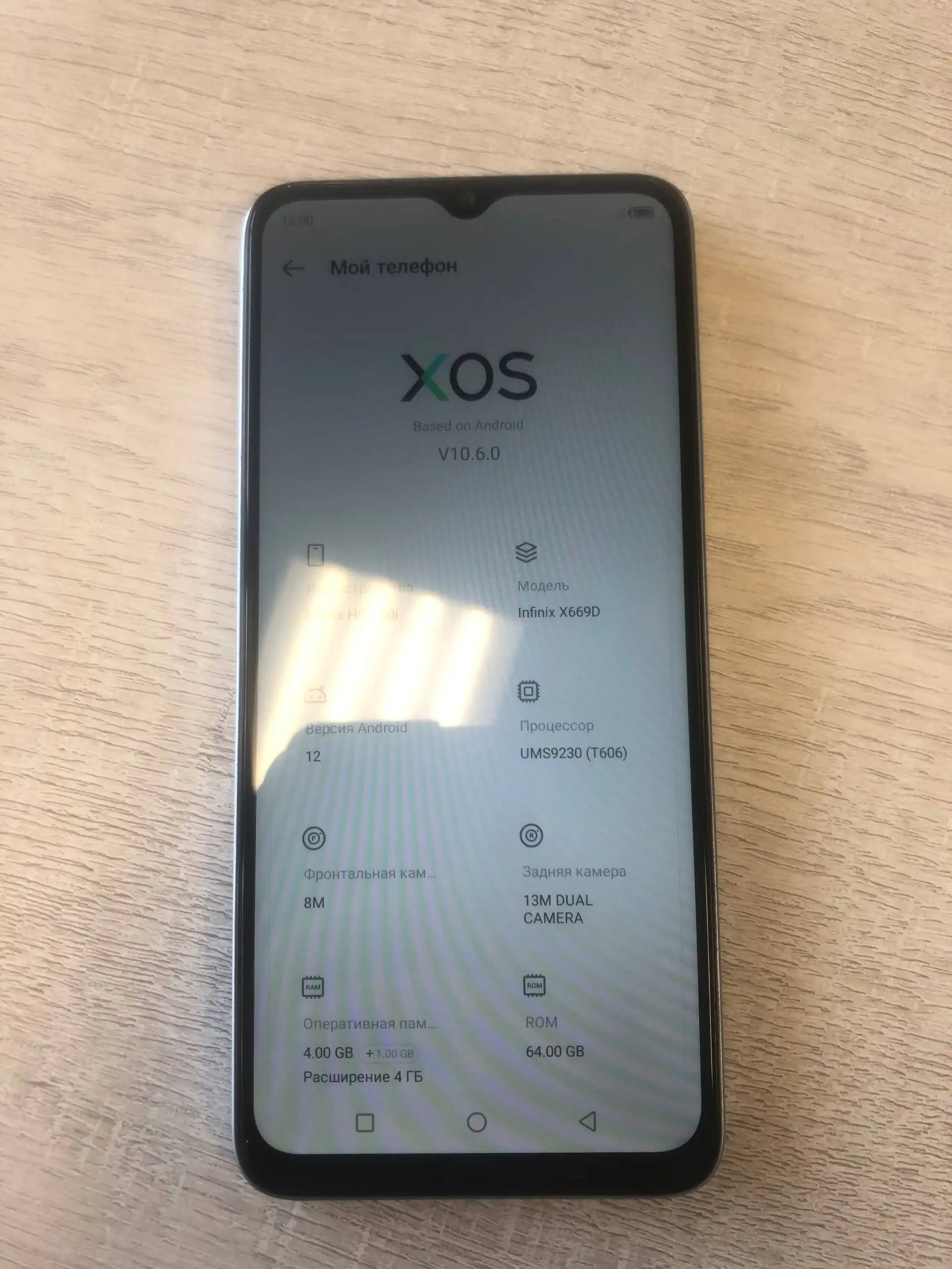 Продам Infinix Hot 30i 4/64 - Смартфоны (Электроника) в Пермь