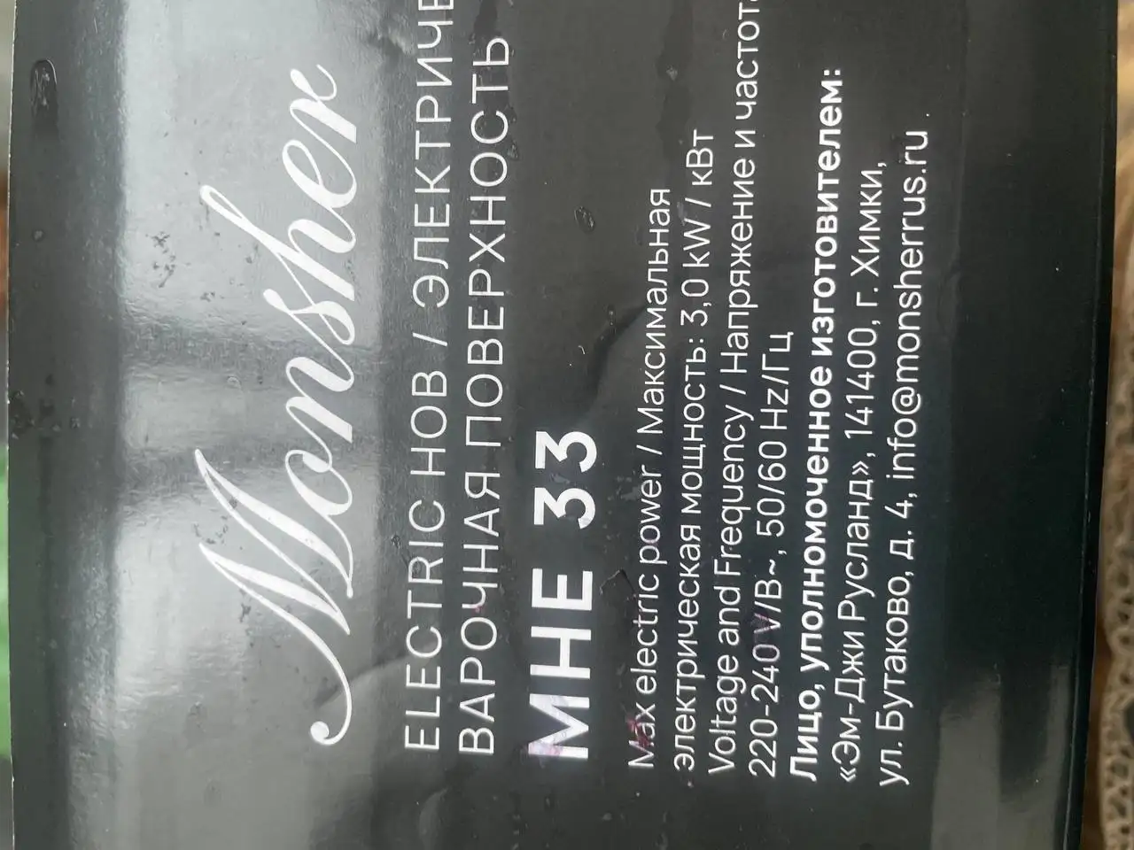 Продам новую варочную панель - Кухонная техника (Для дома и дачи) в Закамск