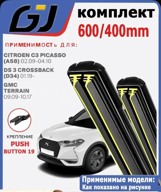 Новые дворники для автомобиля - Автоаксессуары в Пермь